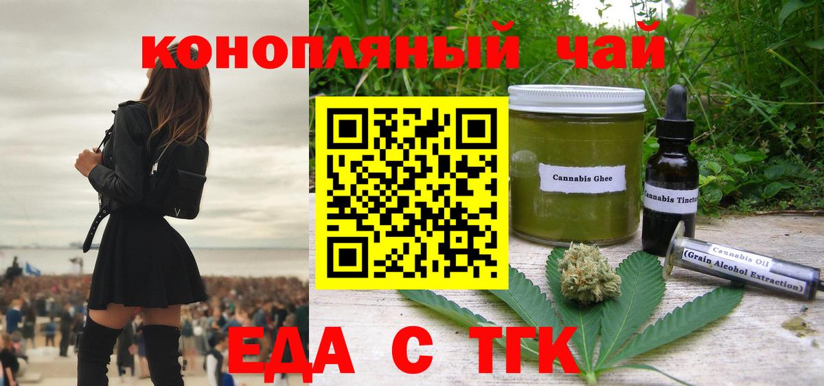 Cannafood марихуана  Вход с VPN  Вятские Поляны 