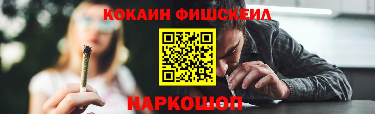 Вятские Поляны  КОКАИН 99%  Вход с VPN 