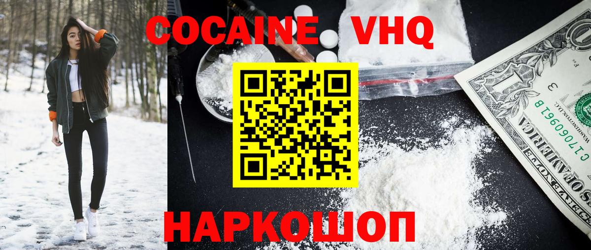 Cocaine 97% Вятские Поляны