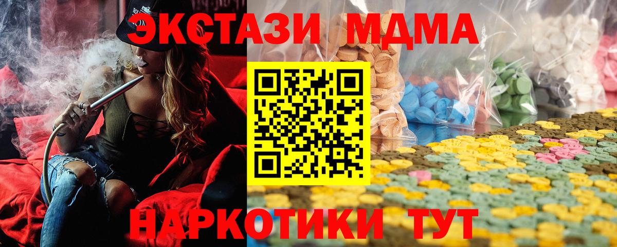 Ecstasy TESLA  Вход с VPN  Вятские Поляны  Ecstasy диски 