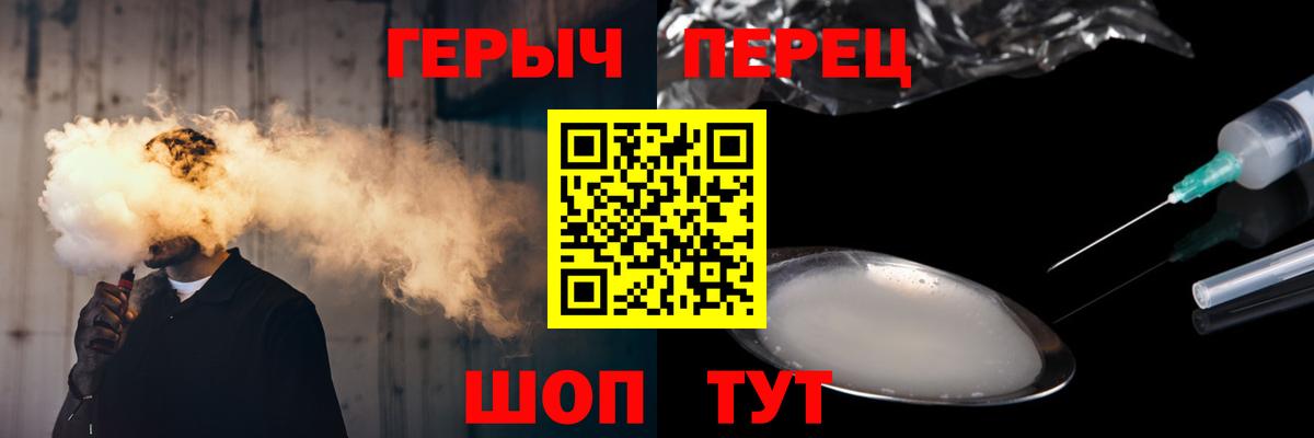 ГЕРОИН герыч Вятские Поляны