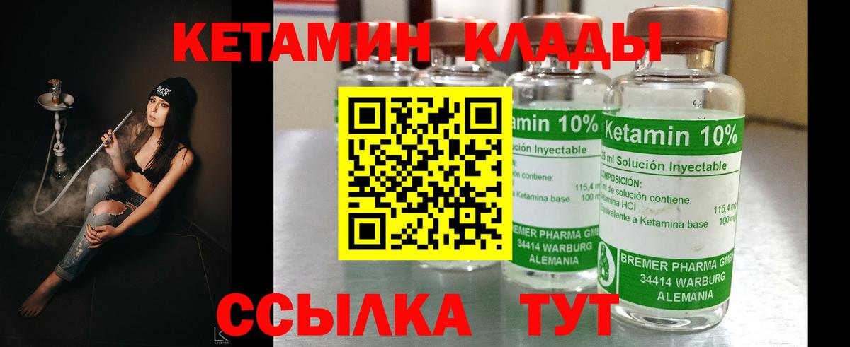 КЕТАМИН VHQ  гидра tor  Вятские Поляны  Вход с VPN 