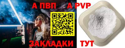 альфа пвп Ярцево