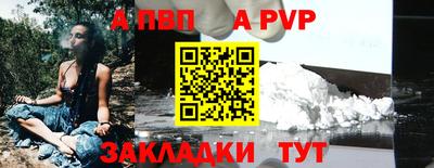 альфа пвп Ярцево