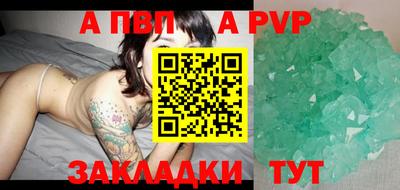 альфа пвп Ярцево