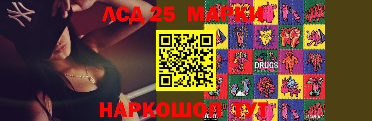 Лсд 25 экстази ecstasy Вятские Поляны