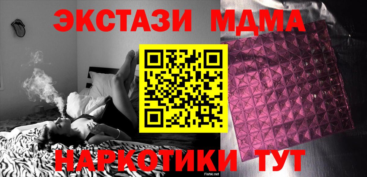 MDMA crystal  Вход с VPN  MDMA молли  Вятские Поляны 