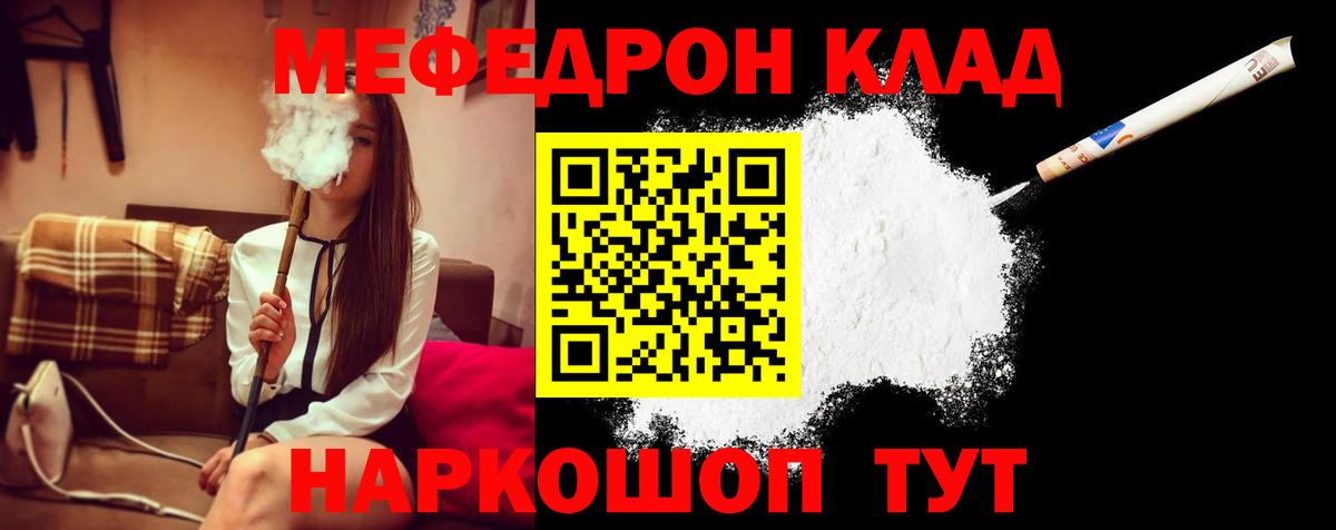 Меф мяу мяу кристаллы Вятские Поляны