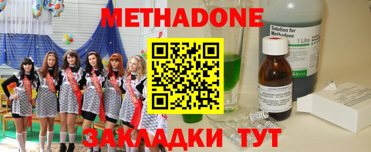 МЕТАДОН VHQ  Вход с VPN  Вятские Поляны  МЕГА вход  Метадон methadone 