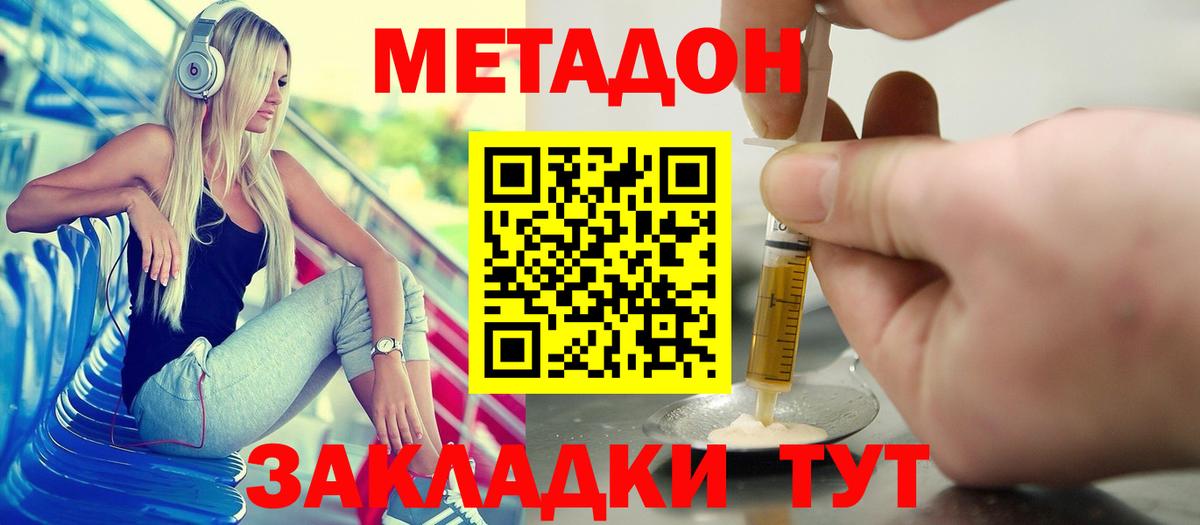 Метадон VHQ Вятские Поляны