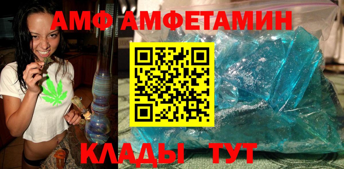 МЕТАМФЕТАМИН мет Вятские Поляны