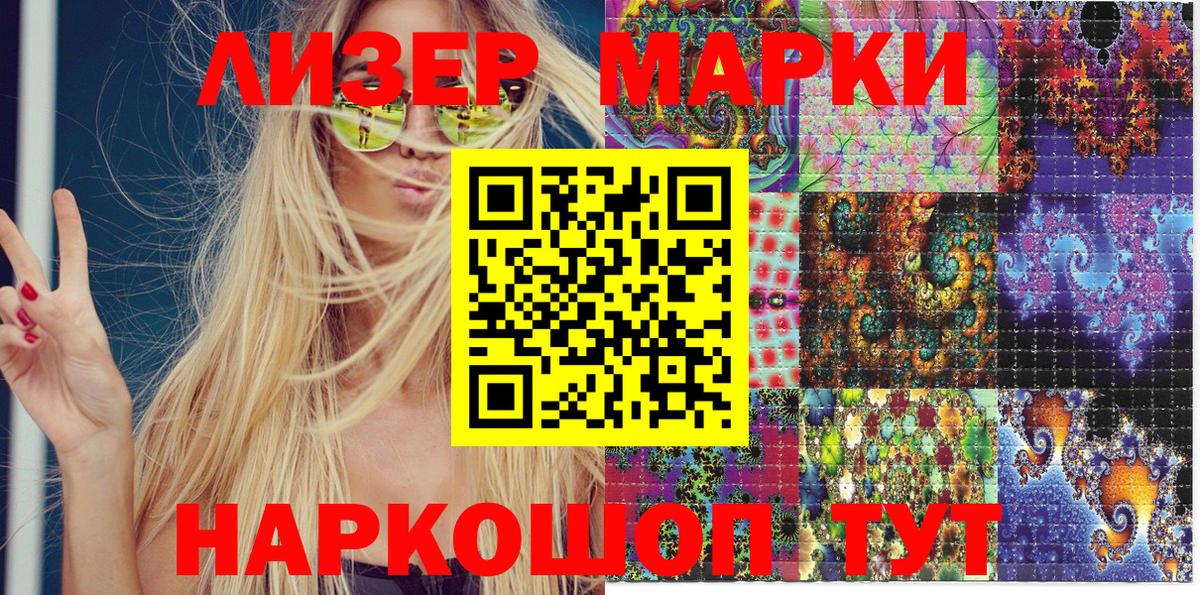 Вятские Поляны  Марки 25I-NBOMe  Вход с VPN  Марки N-bome 1500мкг 
