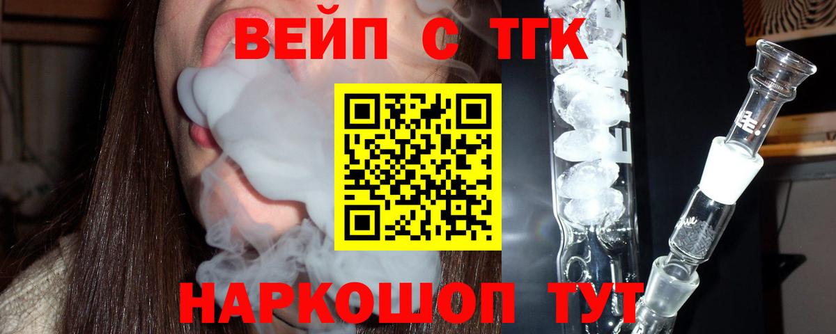 ТГК THC oil Вятские Поляны
